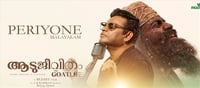 ആടുജീവിതം; ഹോളിവുഡ് മ്യൂസിക് ഇൻ മീഡിയ പുരസ്കാര നേട്ടം!